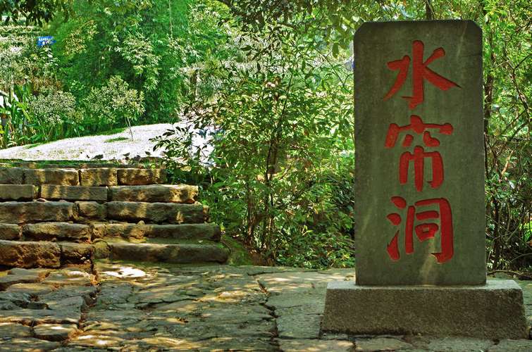  p>水帘洞是 a>武夷山 /a>风景区最大的 a href="#" data-lemmaid="