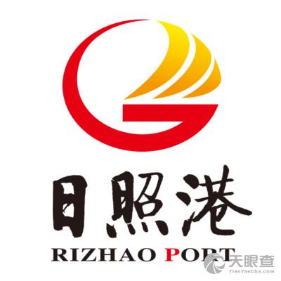 日照港集团有限公司logo