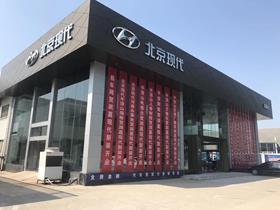 【平顶山润嘉现代4s店】北京现代·新能源|北京现代4s店地址_电话