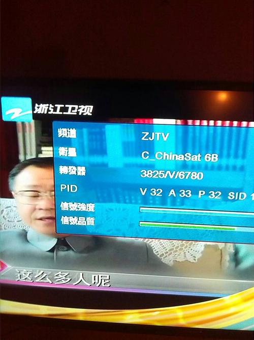 中星6b浙江卫视节目参数 是多少 求图片