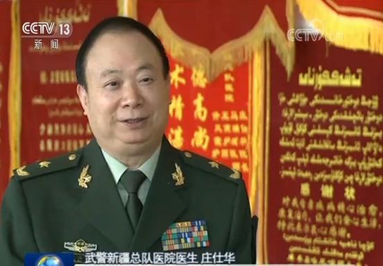 爱国情奋斗者庄仕华爱洒边疆肝胆相照民族情