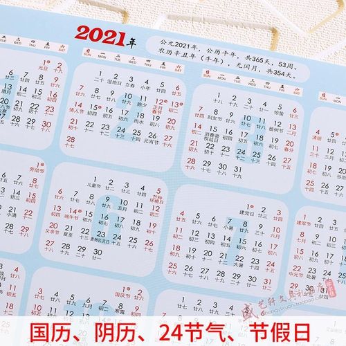 2020年6月日历,2020年7月日历 2021年日历全年一张年历表12个月日历表月历效率办公学习2020卡纸