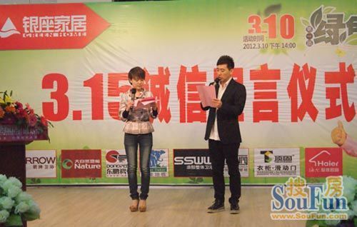 山东电视台《生活帮》栏目主持人阿速现场主持(右)