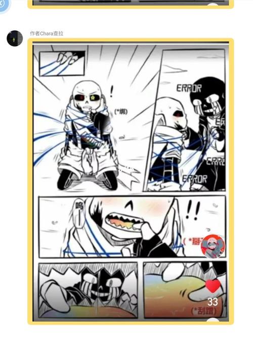 漫画2_漫画_传说之下_素材_素材其他