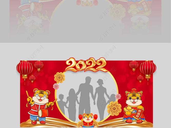 红色喜庆大气2022虎年新年拍照框合影框展板