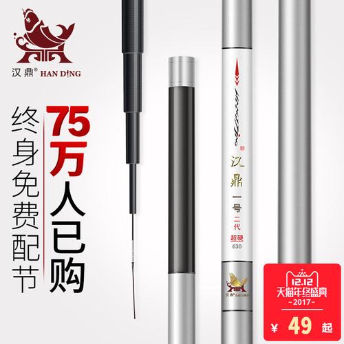 汉鼎鱼竿手竿碳素杆超轻超硬钓鱼竿垂钓鲫鱼竿渔具28调台钓竿套装