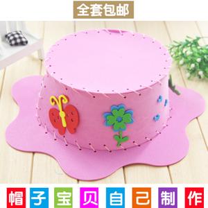 eva帽子儿童手工diy制作立体粘贴画创意缝制益智玩具幼儿园材料包