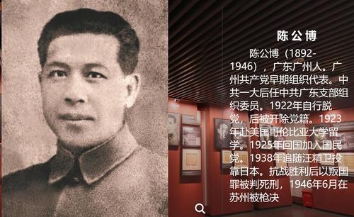 陈公博.jpg