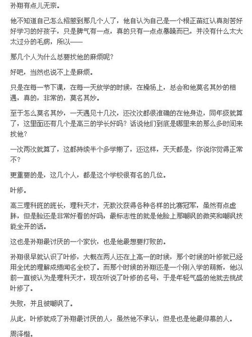 【all翔】要的就是吹翔翔