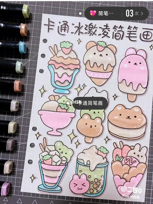卡通可爱冰淇淋_卡通_冰淇淋_文化_绘画