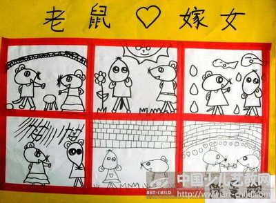 老鼠嫁女简笔画画