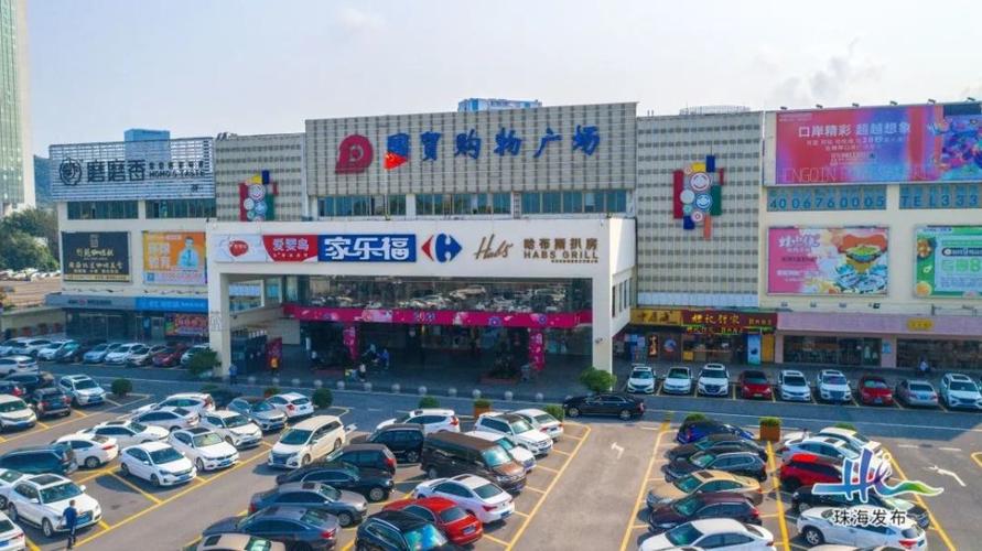 珠海百货,国贸!