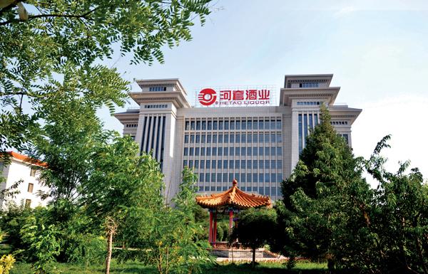 河套酒业集团工业旅游区:全国工业旅游示范点 国家aaa