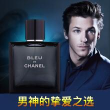 香奈儿(chanel) chanel 香奈儿魅力男士香水 蔚蓝男士淡香水edt50ml