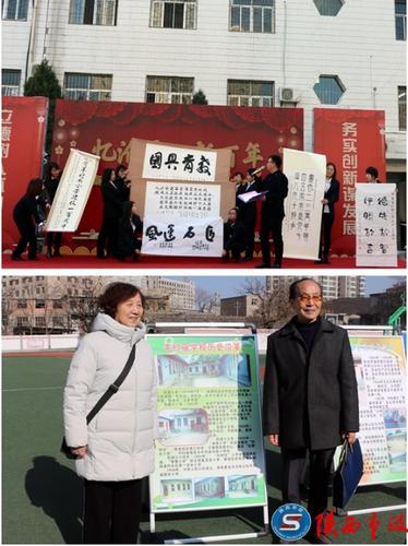 庆祝秦都区陈杨办羊村庙小学建校100年举行大型盛典