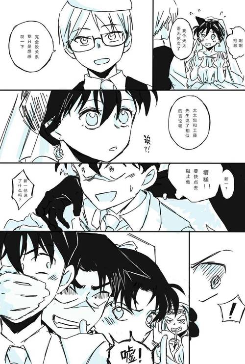 新一小兰结婚了