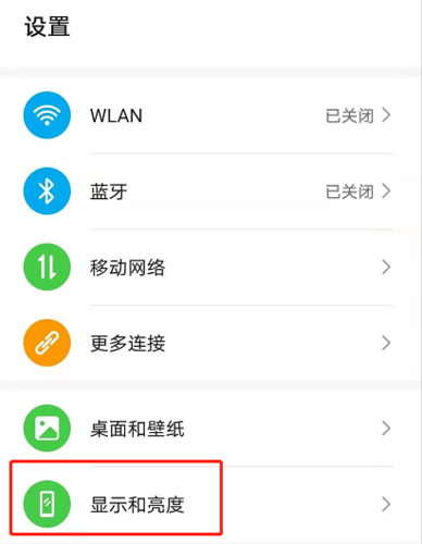 荣耀50se开启护眼模式方法分享