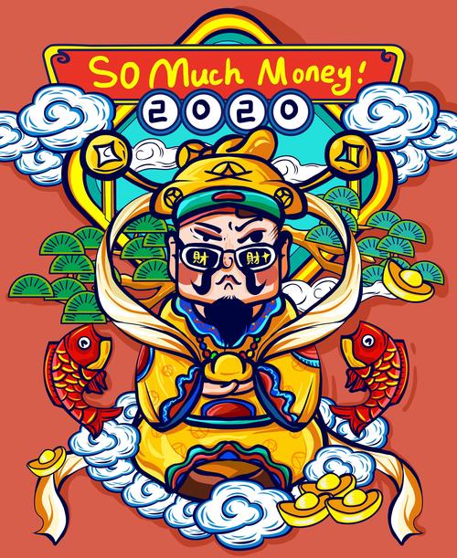 2020来个财神走走心|插画|商业插画|大禹儿 - 原创