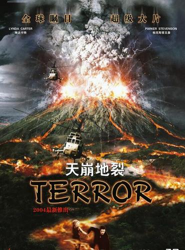 九,《天崩地裂》 特效逼真无懈可击
