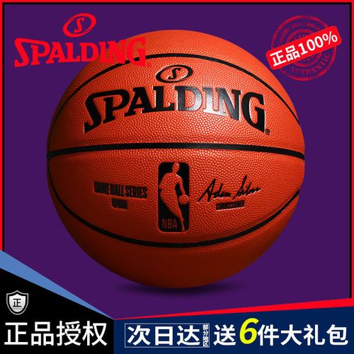 斯伯丁篮球正品nba比赛专用7号成人pu耐磨户外室内外蓝球74-570y