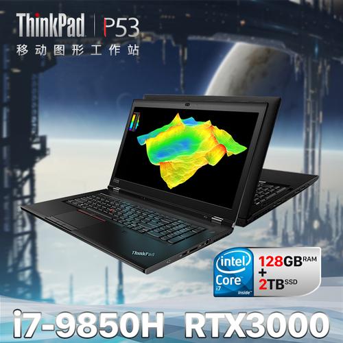 2019款联想thinkpadp53笔记本电脑移动工作站156英寸i79850hrtx3000