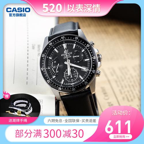 卡西欧casio官方旗舰店正品手表男edifice男士商务休闲简约防水电子非