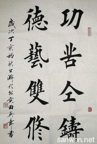 兴趣爱好 学书法 >>田英章毛笔书法欣赏  书法是文字的艺术形式,开展