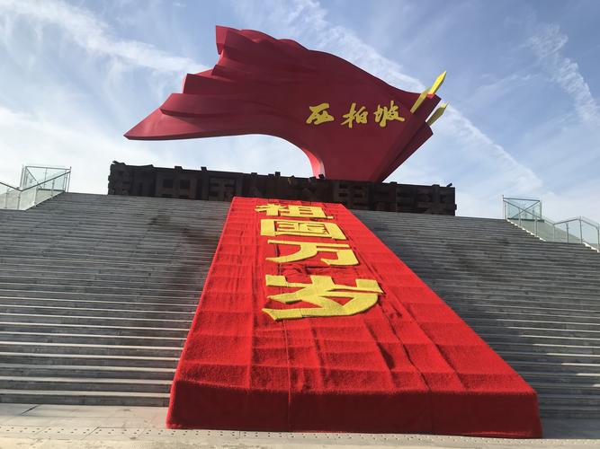 西柏坡红色之旅