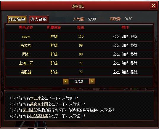 穿越三国