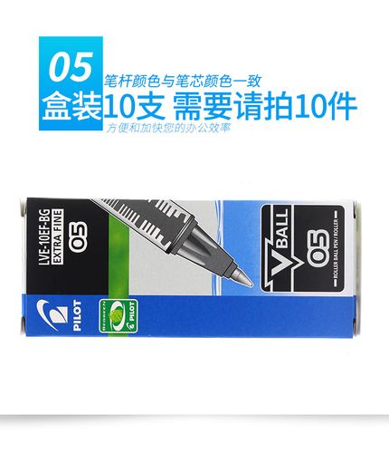 日本百乐(pilot)vcorn lve-10ef 0.5mm直液式走珠中性