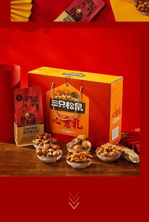三只松鼠 坚果 礼盒装 1958g心意礼混合干果炒货年货