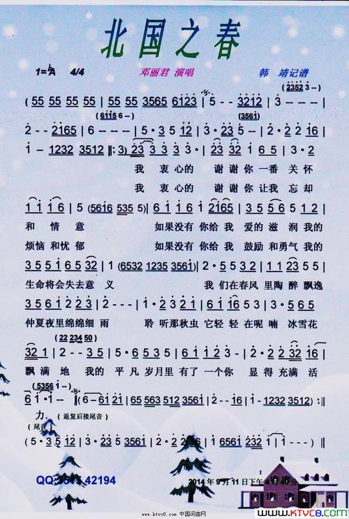 《北国之春邓丽君演唱的【彩谱】》原创简谱,邓丽君