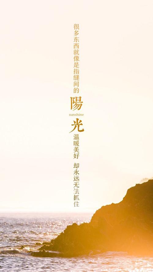 唯美阳光文字手机壁纸图片