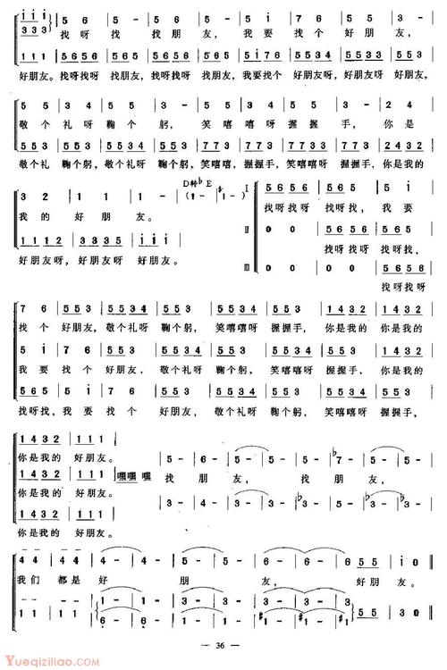 儿童歌曲简谱[丢手绢,找朋友]合唱