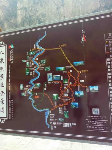 八泉峡平面图