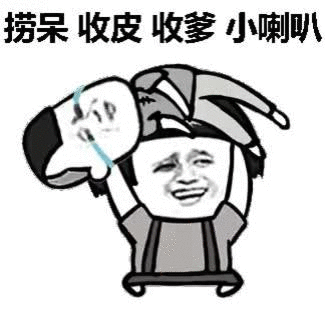 热点热门 萌宠表情 萌娃表情 斗图表情 锦鲤 土味语录 套路图 来自