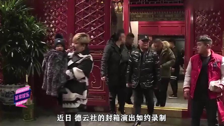 郭德纲老婆助阵封箱演出戴大金表拎15万包百万车代