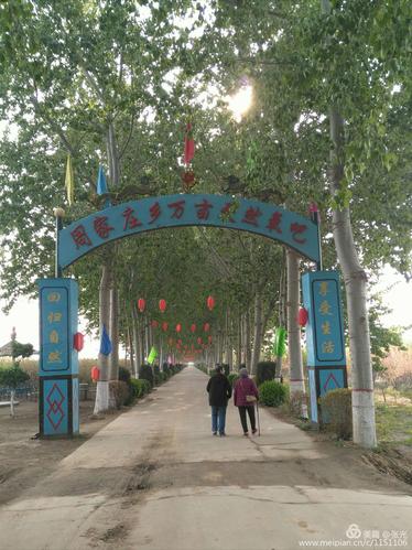 全国最后一个人民公社(晋州周家庄乡)