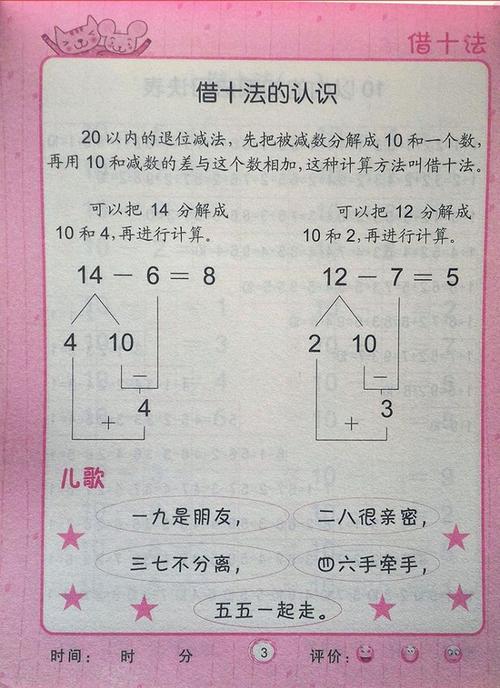 2本 凑十法 借十法幼小衔接幼数学加减法 幼儿园中班大班儿童书籍_7折