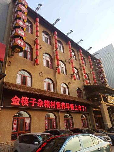 金筷子杂粮村(高开区店)-"还可以,平时可以来吃,不适合聚会!