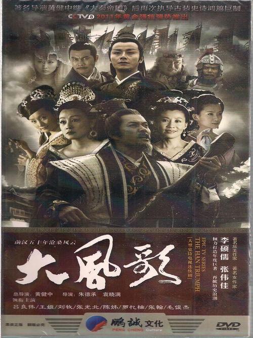 大风歌-大型史诗电视连续剧(八碟装)dvd
