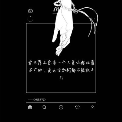 文字,巫哲,非爱不可,徐笑天,洛轩【这世界上总有一个人是让你非爱不可