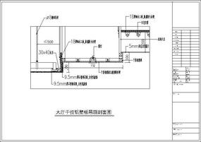 干挂铝塑板吊顶剖面图