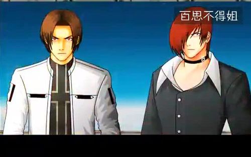 拳皇魂之印记大结局 草剃京 八神合力干掉终极boss!