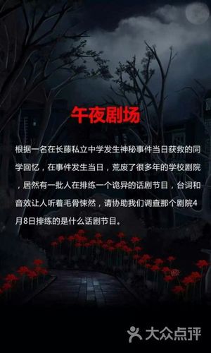 长藤鬼校-图片-大连休闲娱乐-大众点评网