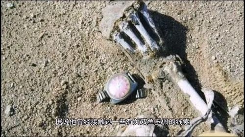 神秘的罗布泊神奇的双鱼玉佩消失的探险队听老兵讲述神秘档案事件