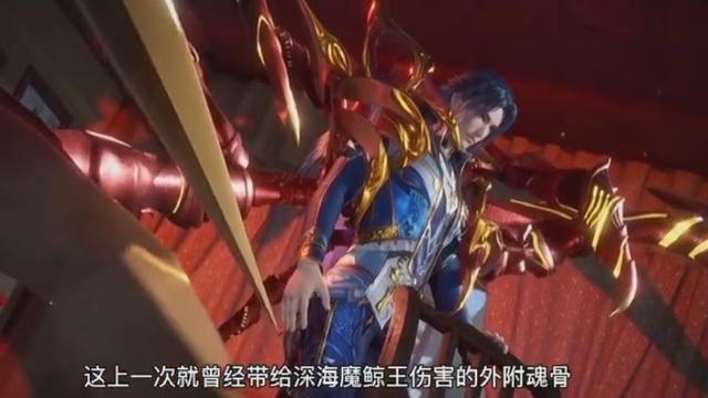 斗罗大陆唐三八蛛外附魂骨