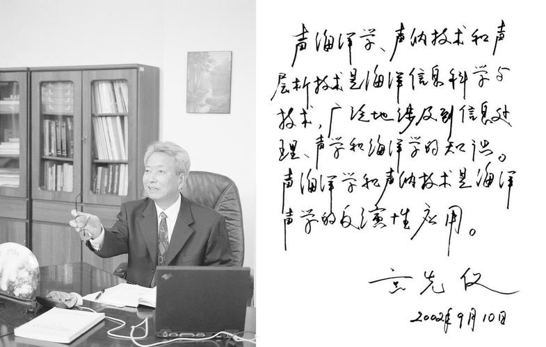 院士馆-中国工程院院士-信息与电子工程学部-宫先仪
