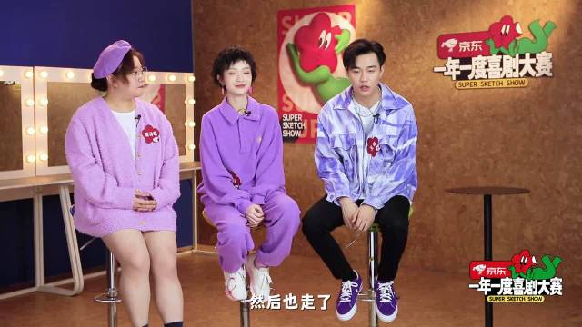 三板大斧子全员创作王皓史策负责最多本子