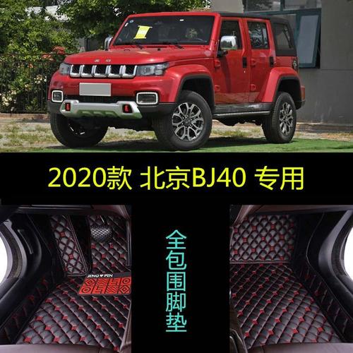 北京bj40plus2020款,北京bj40高清图片 20/2020款越野北京bj40城市猎人版先锋侠客型专用全